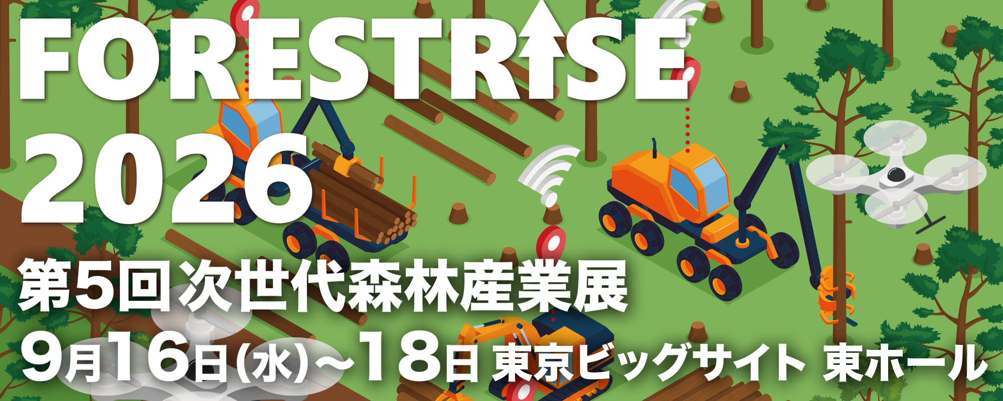 メインイメージ