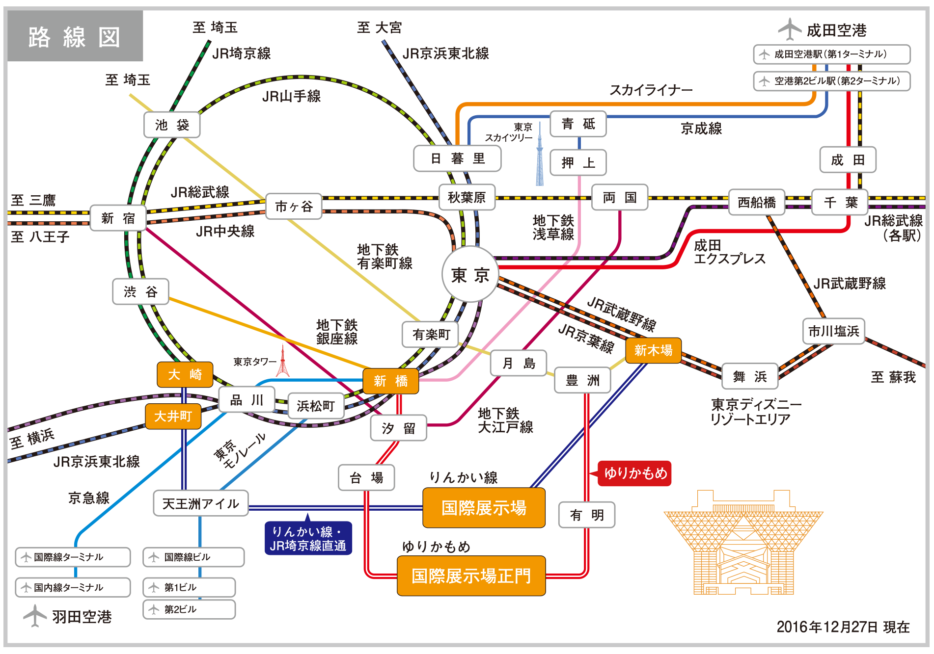 会場までの路線図